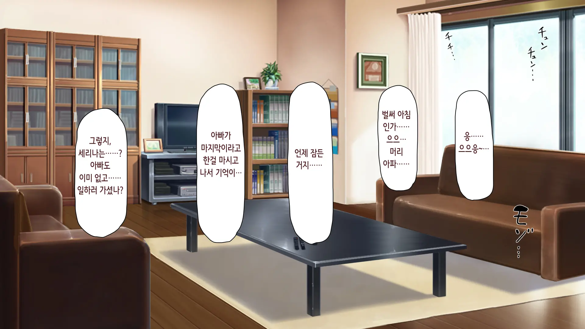 Hajimete Dekita Kanojo Ga Ore No Chichioya No Seishori Dougu Ni Sareteita
